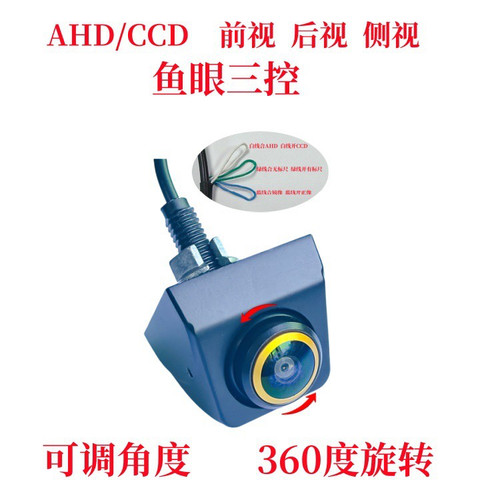 韩式外挂前视后视侧视倒车摄像头