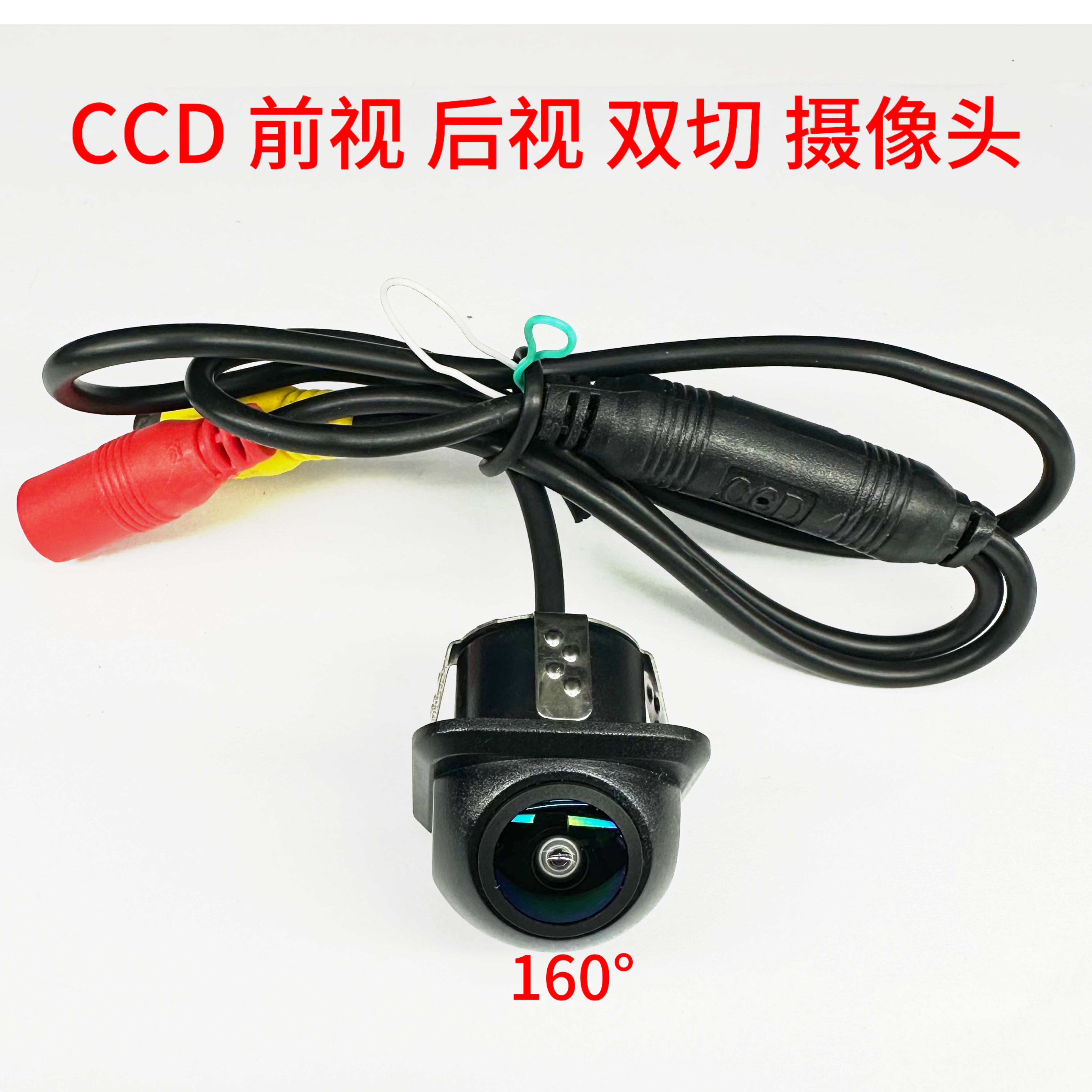 CCD无标尺20mm小草帽双切倒车摄像头倒车镜头玻璃镜头160度广角