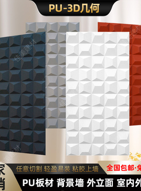 石皮pu构件砖3d水泥砖立体肌理板仿石材文化石背景墙装饰板外墙砖