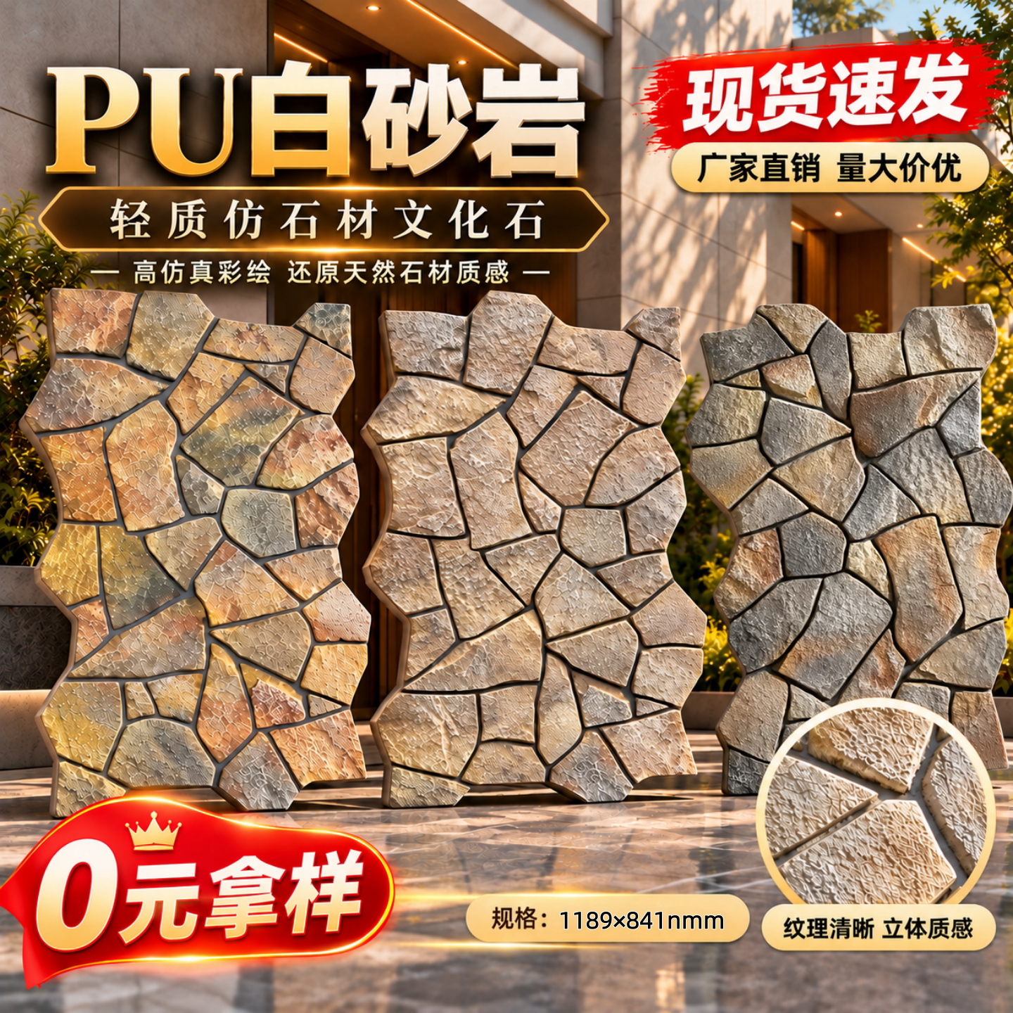 pu石皮白砂岩仿古砖仿石材饰面板文化石背景墙外墙装饰板护墙板