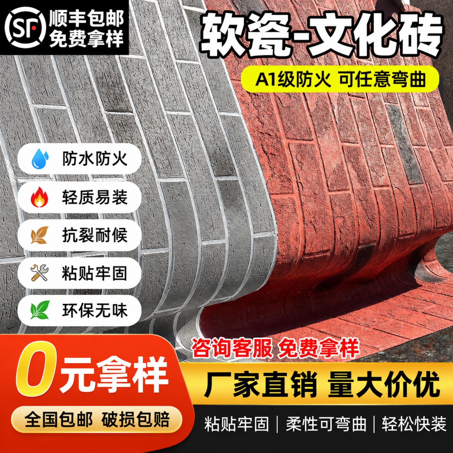 软瓷仿真砖文化砖劈开砖外墙砖图片