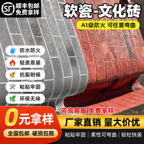 软瓷仿真砖文化砖劈开砖外墙砖