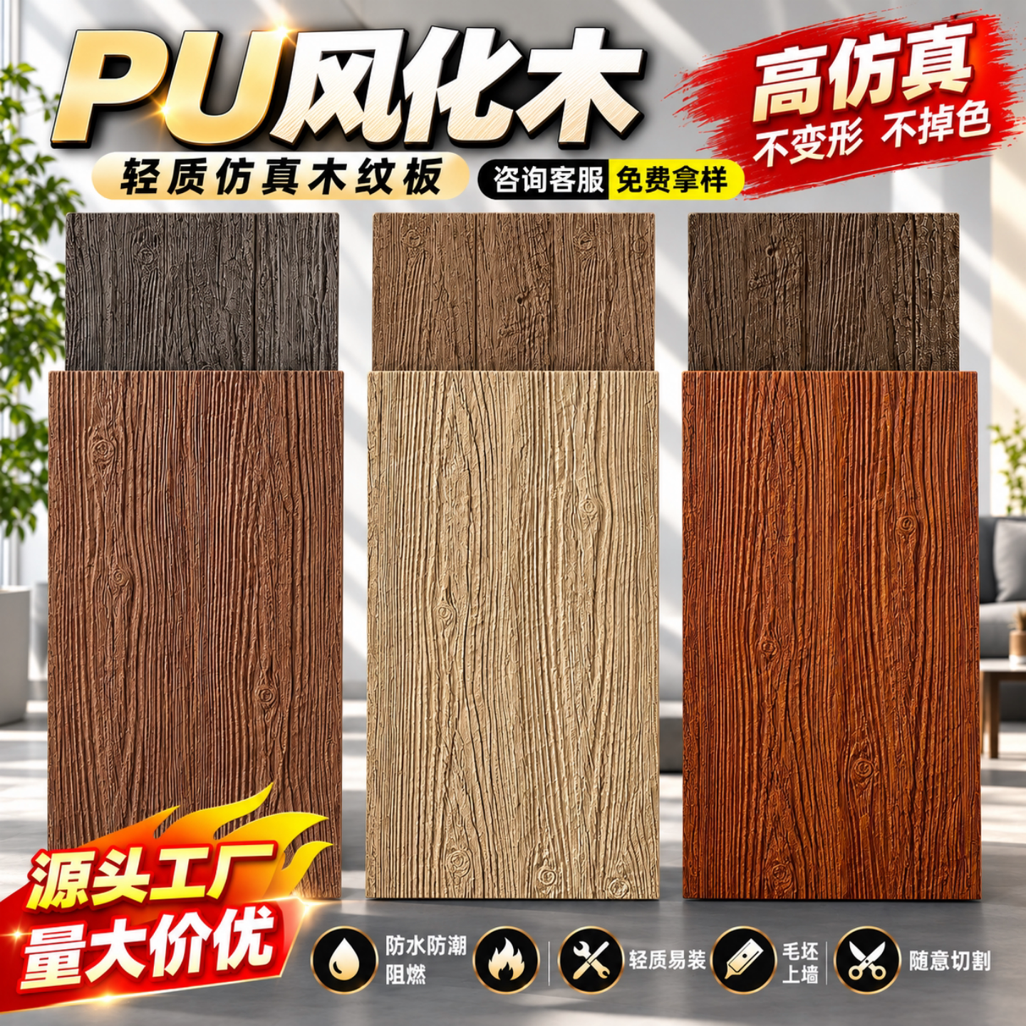 pu仿木板假梁木风化木海腐木木纹板外墙装饰板文化石背景墙饰面板
