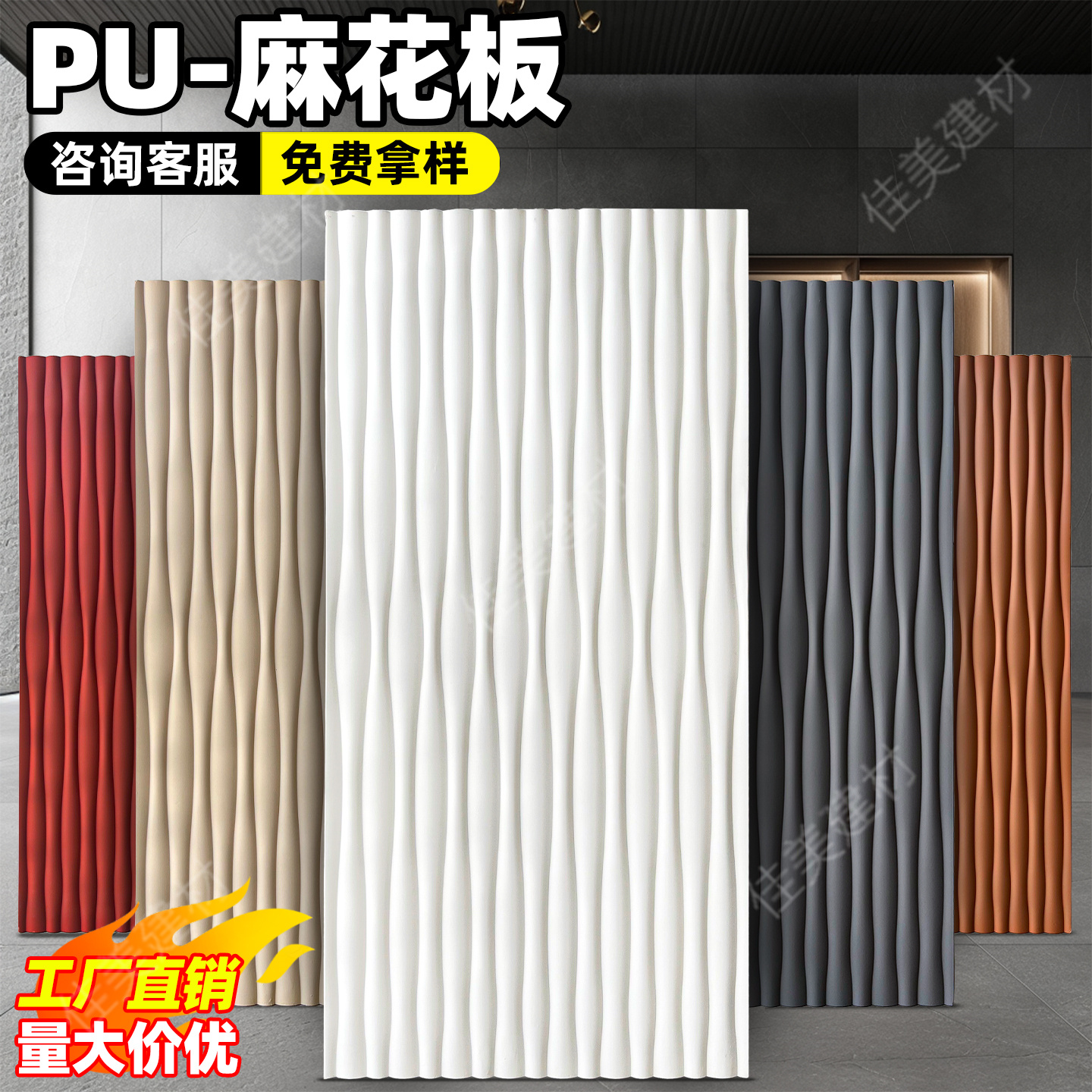 pu麻花板波浪板3d几何板背景墙板