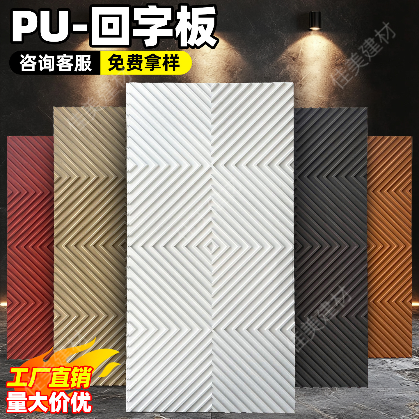 pu构件回字板仿石材墙板背景墙板
