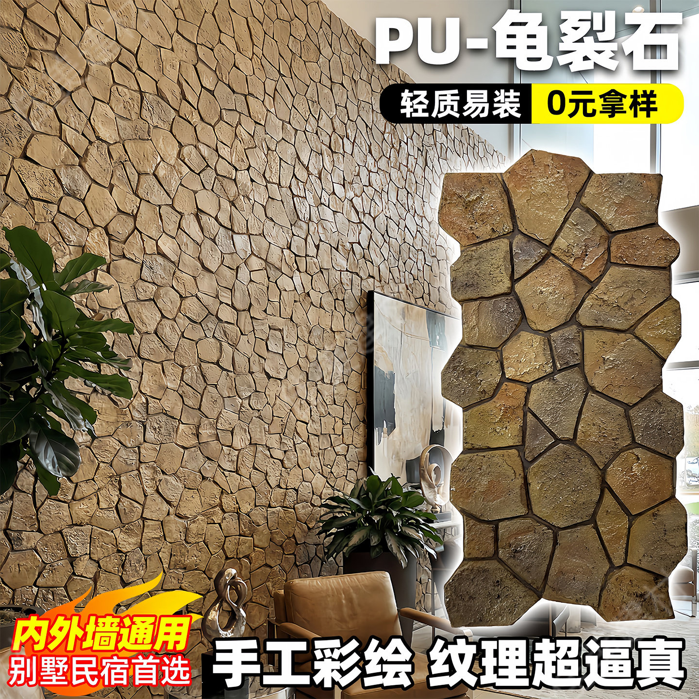 pu龟裂石仿真文化石pu石皮龟纹石白砂岩仿石材饰面板背景墙外墙砖
