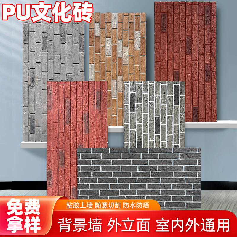 文化砖仿古砖PU红砖背景墙外墙砖