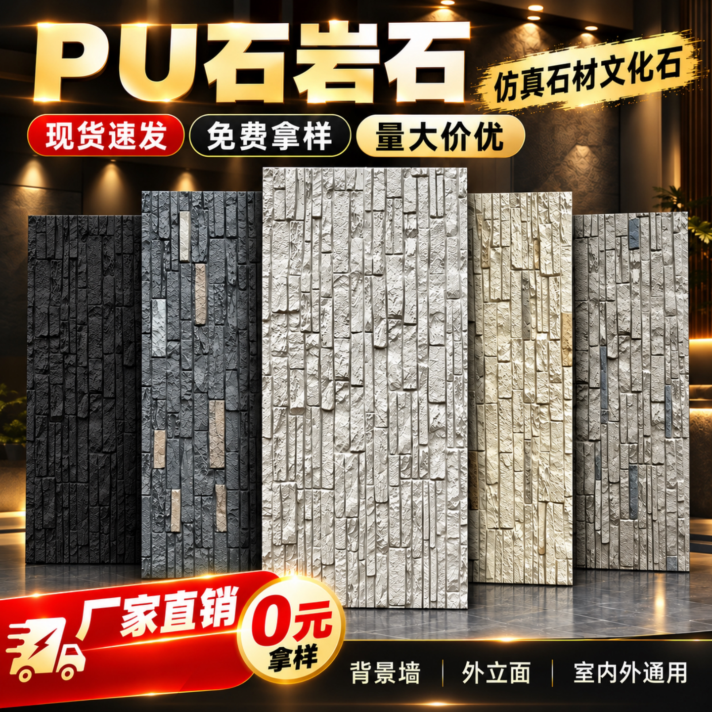 pu石皮石岩石外墙砖pu仿石材文化石背景墙装饰板外墙仿石砖护墙板