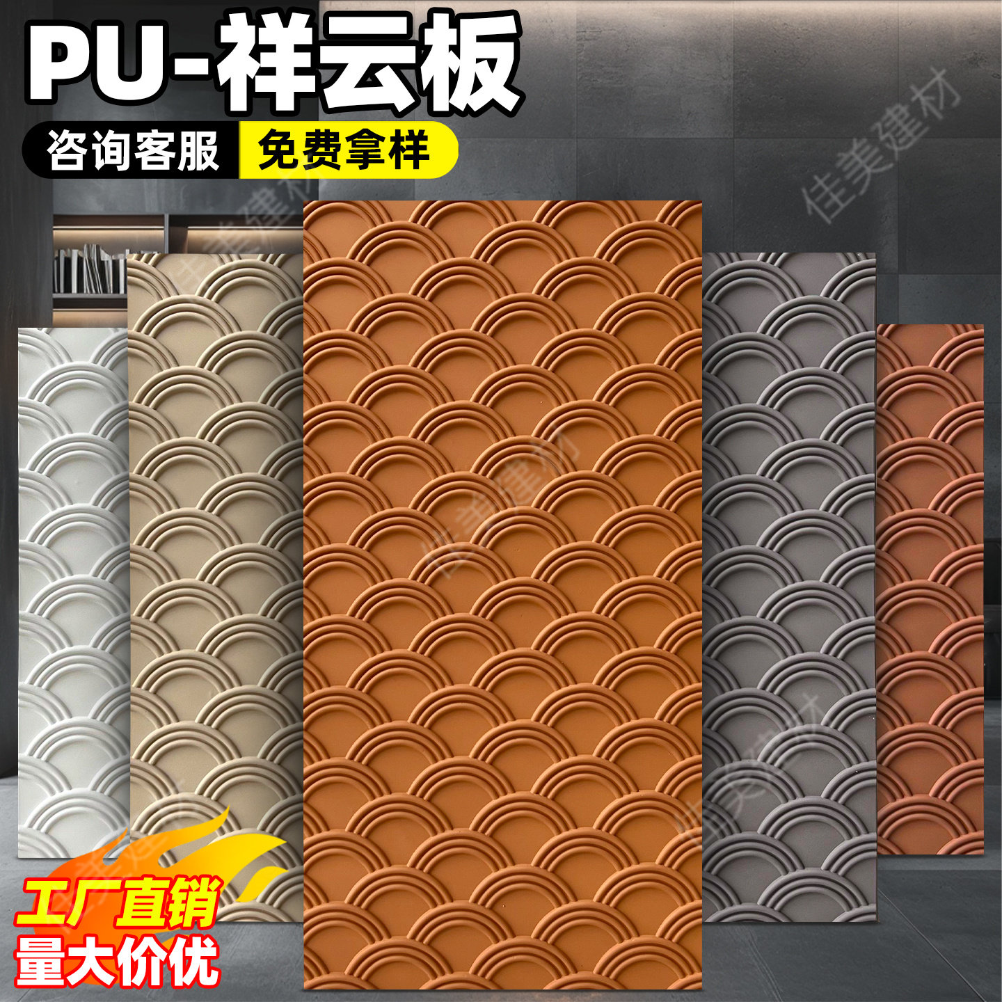 pu祥云板pu仿石材文化石墙板3D几何板肌理板背景墙装饰板pu构件砖,家装主材,仿古砖（包括文化石）,淘宝优惠券,粉丝福利购,淘宝优惠卷