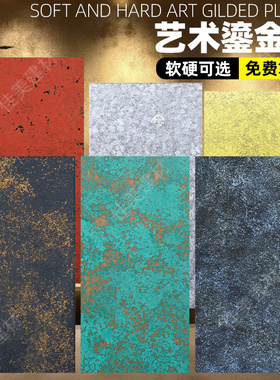 网红艺术鎏金板软瓷柔性石材铁锈板仿铜锈砂岩仿石材背景墙饰面板