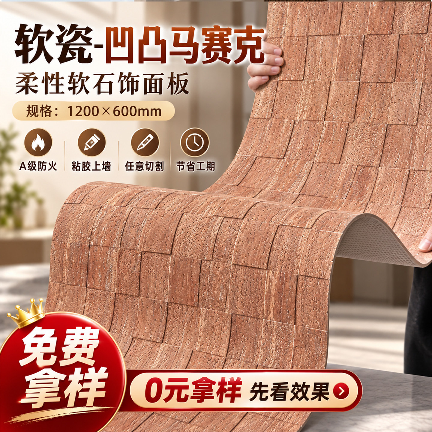 软瓷凹凸马赛克柔性石材莱姆石瓷砖软石饰面板仿石材背景墙肌理板