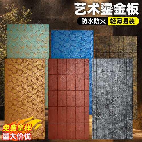 网红艺术鎏金板仿古砖竖条砖防火