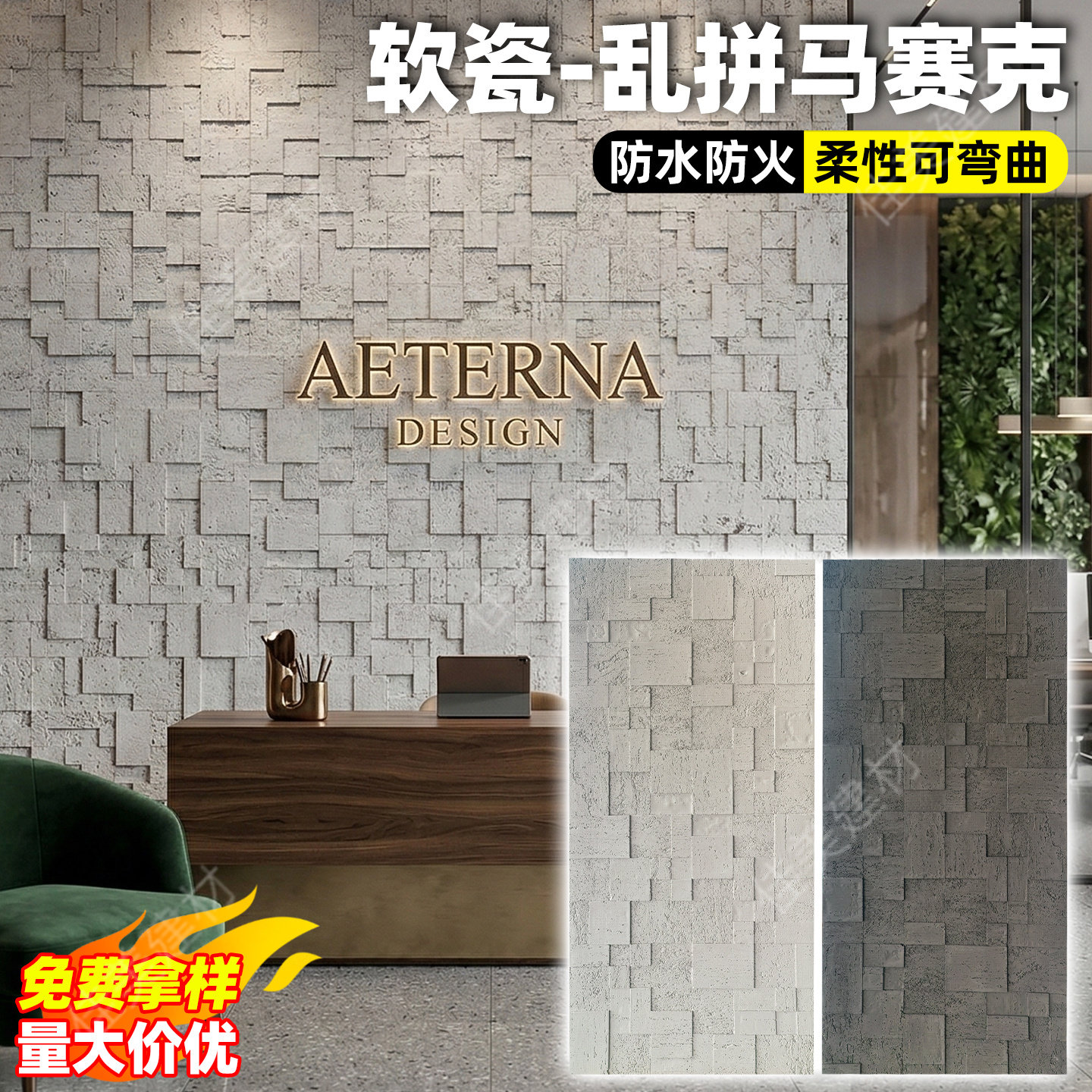 软瓷柔性石材乱拼马赛克软石板材仿石材饰面板洞石砖背景墙装饰板