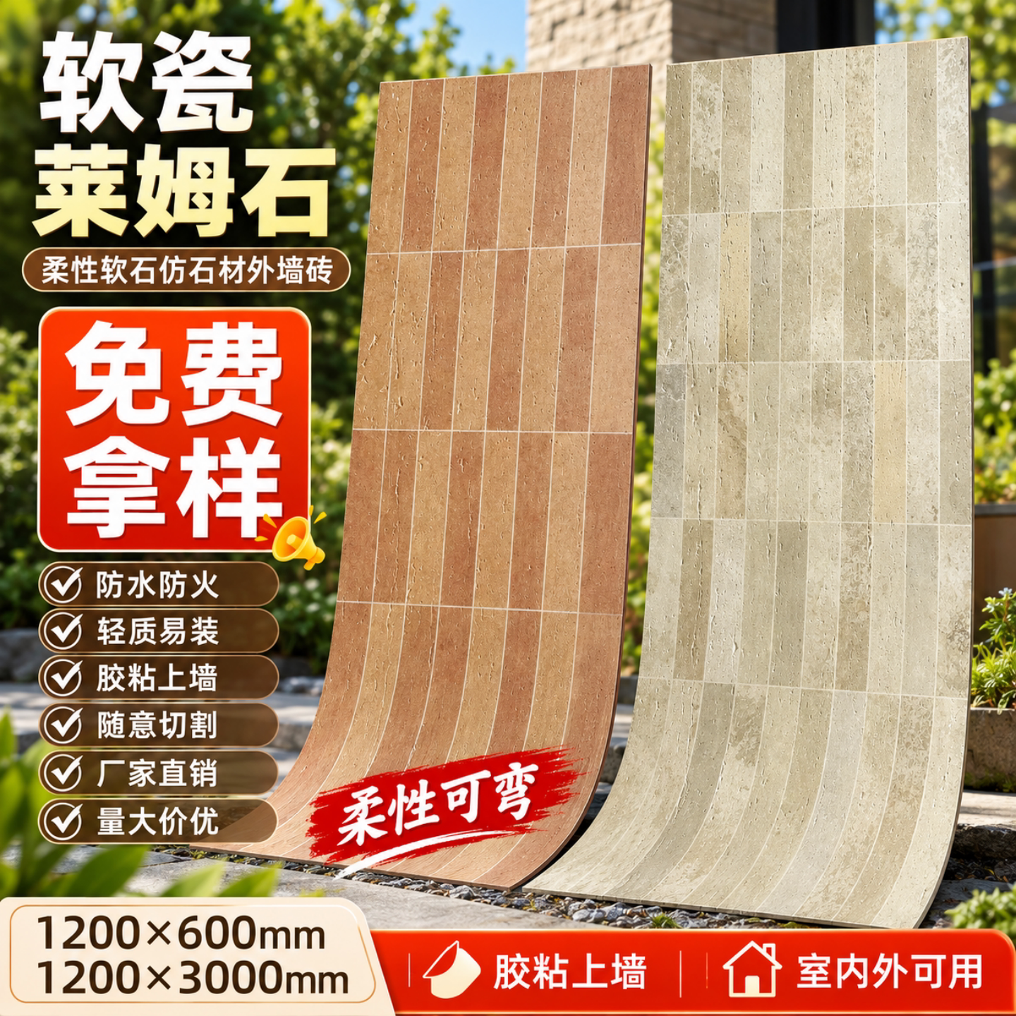 软瓷莱姆石软石仿石材文化石外墙砖仿古砖背景墙饰面板外墙装饰板