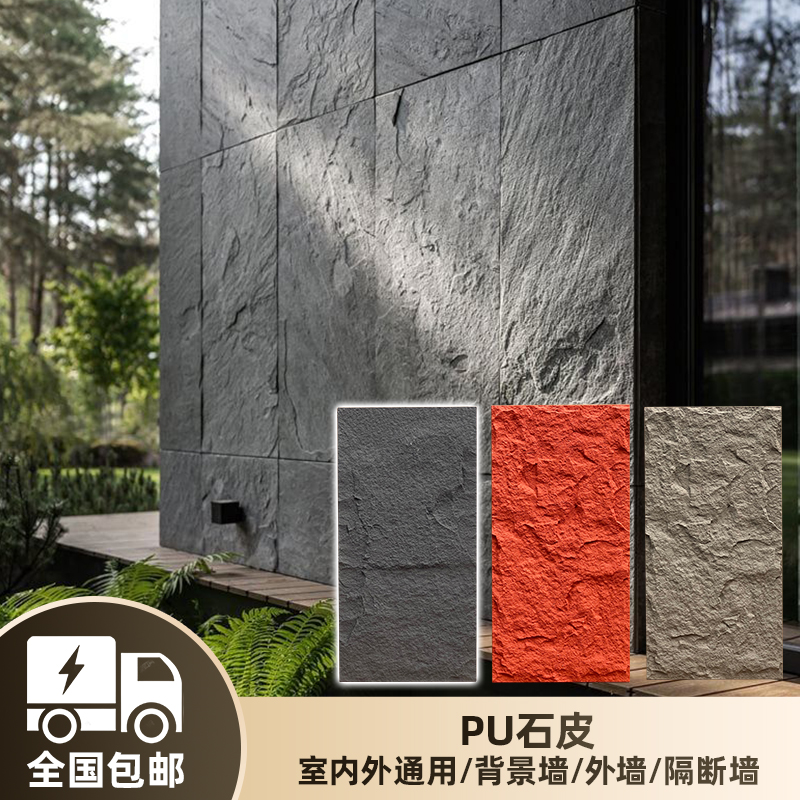 PU石皮轻质文化石背景墙蘑菇石