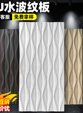 pu水波纹板网红空心砖pu构件砖仿石材3d肌理板文化石背景墙外墙砖