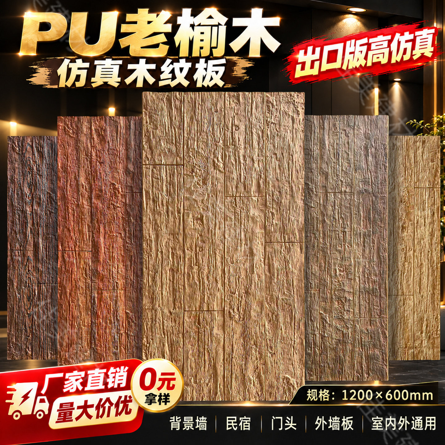 PU老榆木仿真木纹板风化木仿木板木梁复古背景墙外墙装饰板护墙板