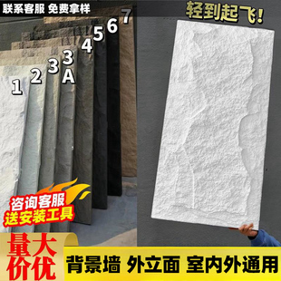 饰板外墙仿石砖 石皮pu文化石背景墙蘑菇石pu仿石材饰面板背景墙装