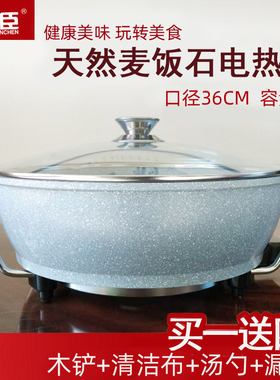 炫臣韩式多功能电热锅麦饭石电火锅加厚不粘电炒煎锅8L大容量家用
