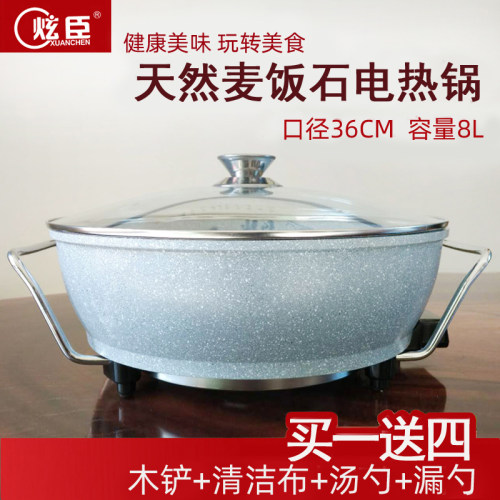 多功能电热锅麦饭石大容量家用