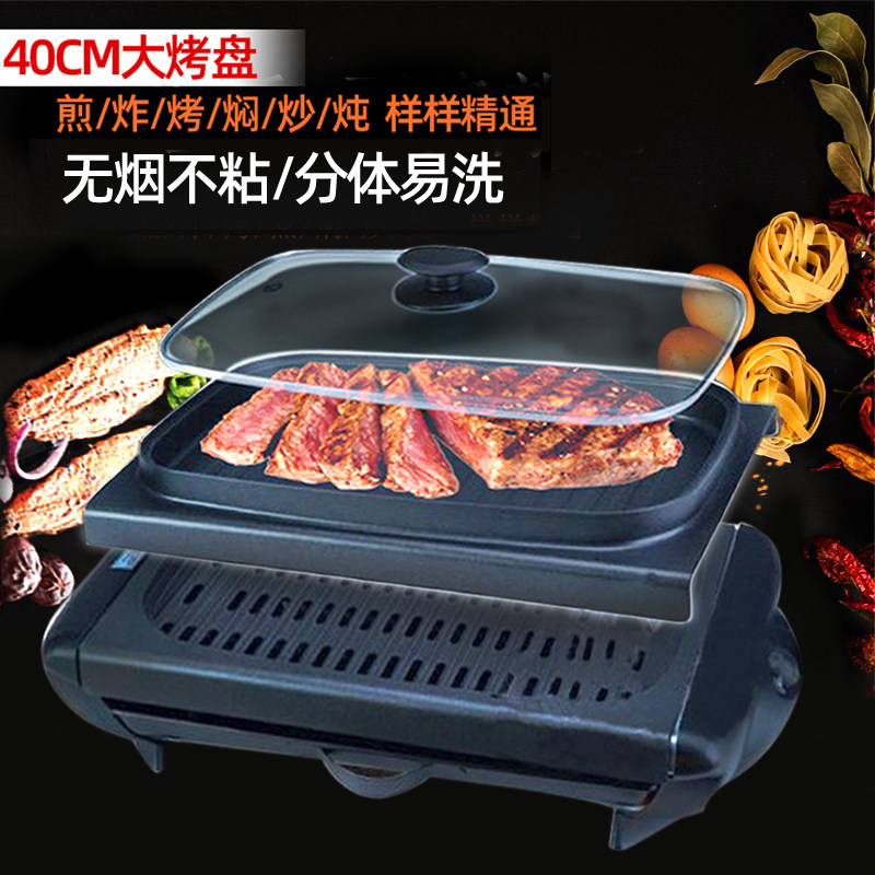 韩式煎烤炉电热煎盘电烤炉烧烤串涮火锅无烟不粘大容量家用可拆洗
