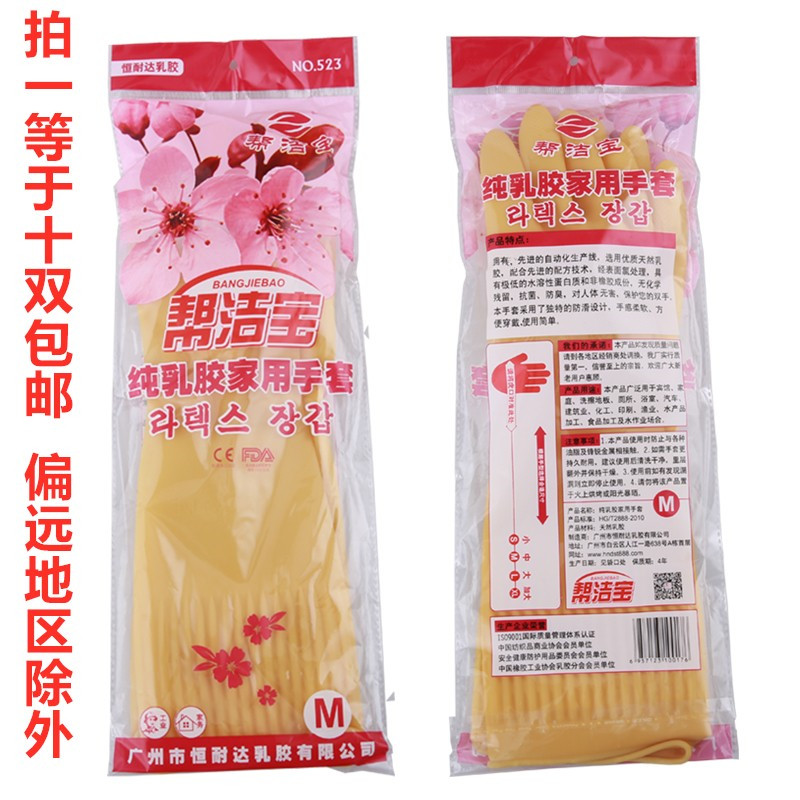 帮洁宝纯胶防护手套加厚加长牛筋橡胶耐用耐酸碱耐磨洗碗家用手套,家庭/个人清洁工具,常规家务手套,淘宝优惠券,粉丝福利购,淘宝优惠卷
