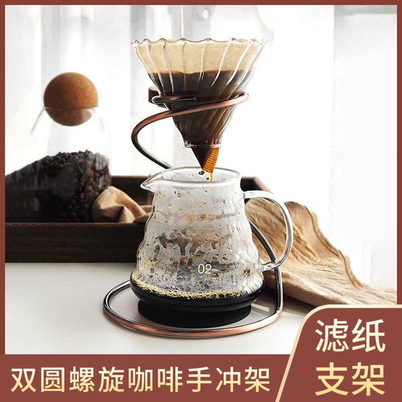 速发旋冲咖啡架滴漏架滤杯支架过滤咖金属咖啡手冲架螺手架啡滤纸