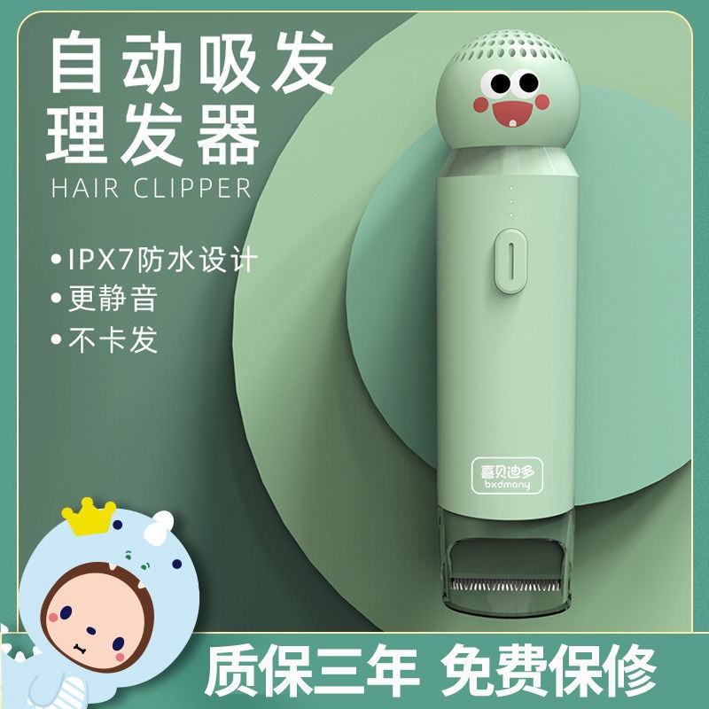 现货速发婴儿剃发器自动吸发剃头电推子宝宝小孩理发新生剪发神器