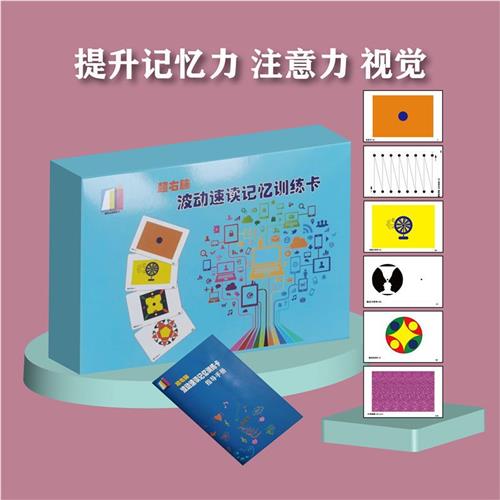 速发七田曼陀罗卡片训练图全套超右脑开发记忆视觉黄卡眼肌波动速