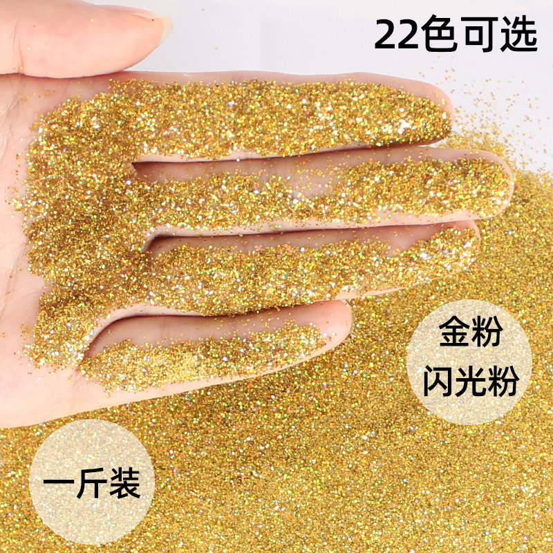 速发包050粉克金粉银粉闪光粉亮邮圣诞金粉金葱粉