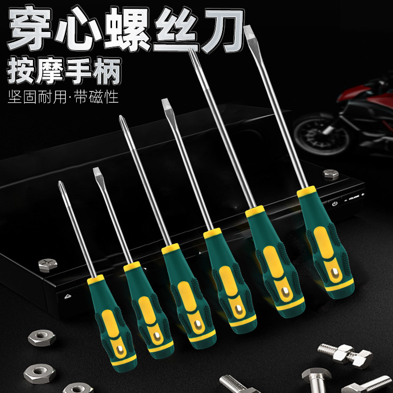 速发十字一字螺丝刀套组螺心螺丝刀穿花梅丝起子工具可敲击多功能