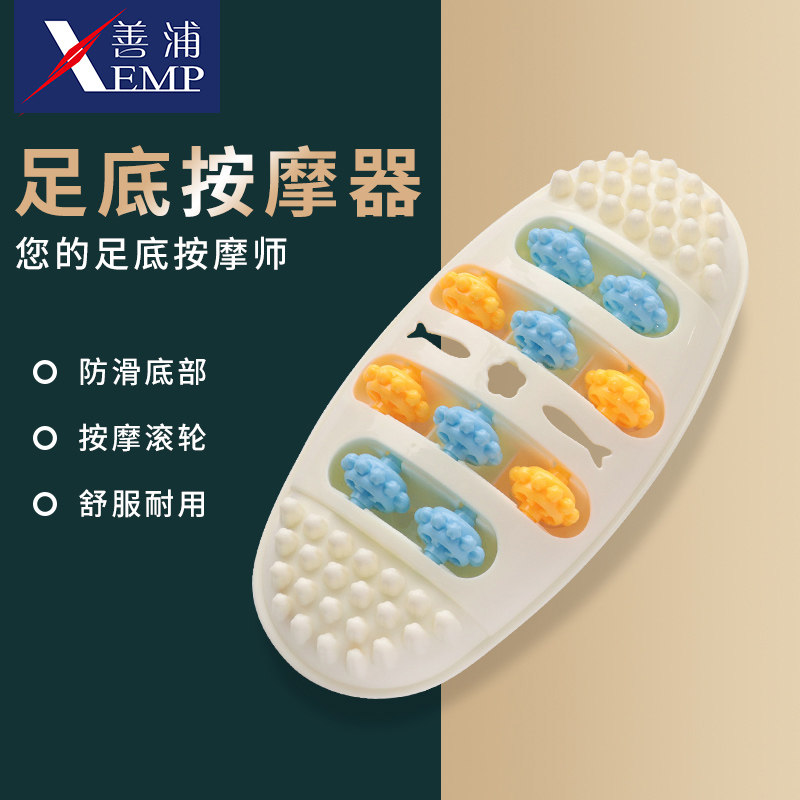 速发滚心珠足部家用脚轮足底按压板按脚脚步滚式多功能踏板