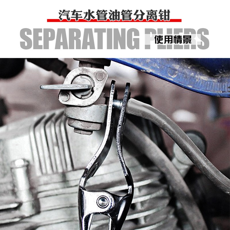 速发汽车水管油管分离钳气管拆卸剥皮管工具多功能空调管汽修钳子