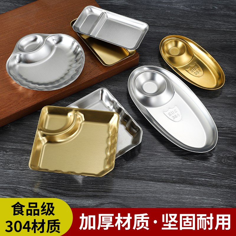 速发04不锈钢小吧盘子带蘸料格盘创意酒小v餐厅清吃炸鸡薯条吧菜