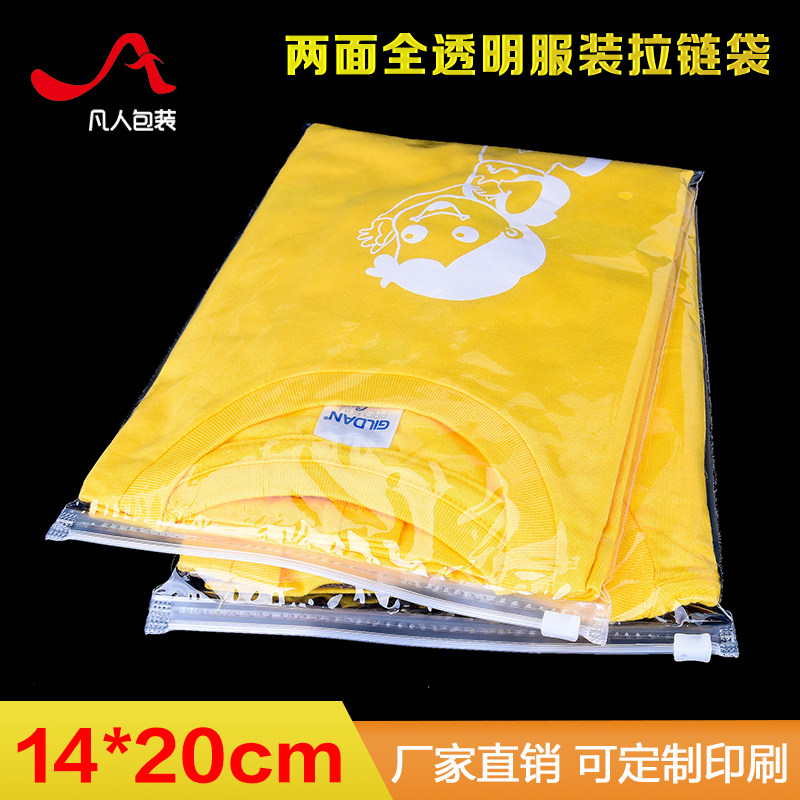 速发服装包装袋14*20小号包服袋子拉链袋内衣内裤衣装袋印刷