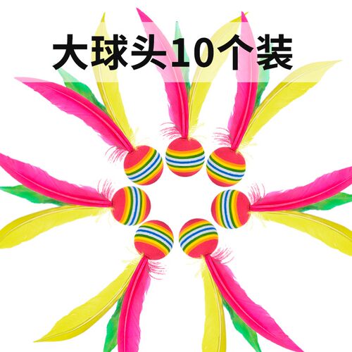 速发羽球头10个装包球 三毛球板大邮毽子球羽拍球板羽球拍板球拍