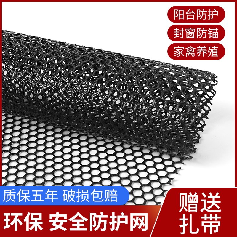 速发台防掉网格料网塑网窗户防盗窗防护网封窗防猫护栏神器防漏东