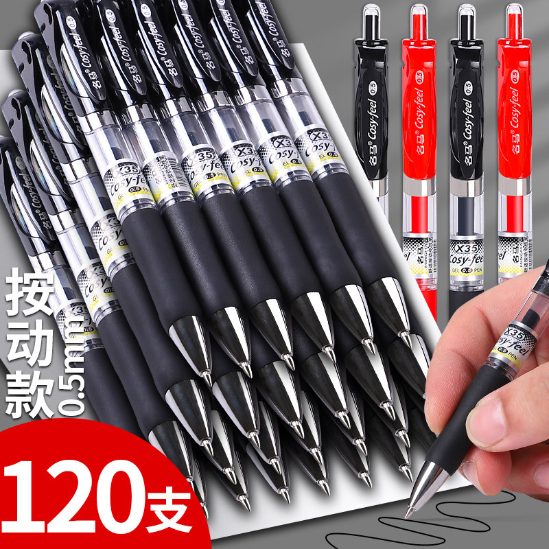 速发.动笔中性笔0按5mm学生用黑色按压式水笔签字笔芯圆方笔蓝黑
