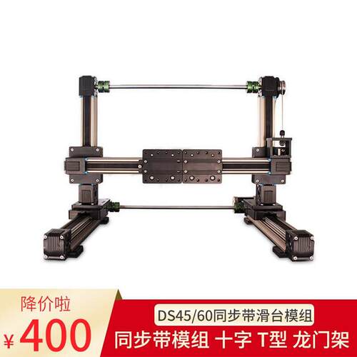 速发40/65架步带XY模组十字滑台线性滑轨龙门同直线导轨可配