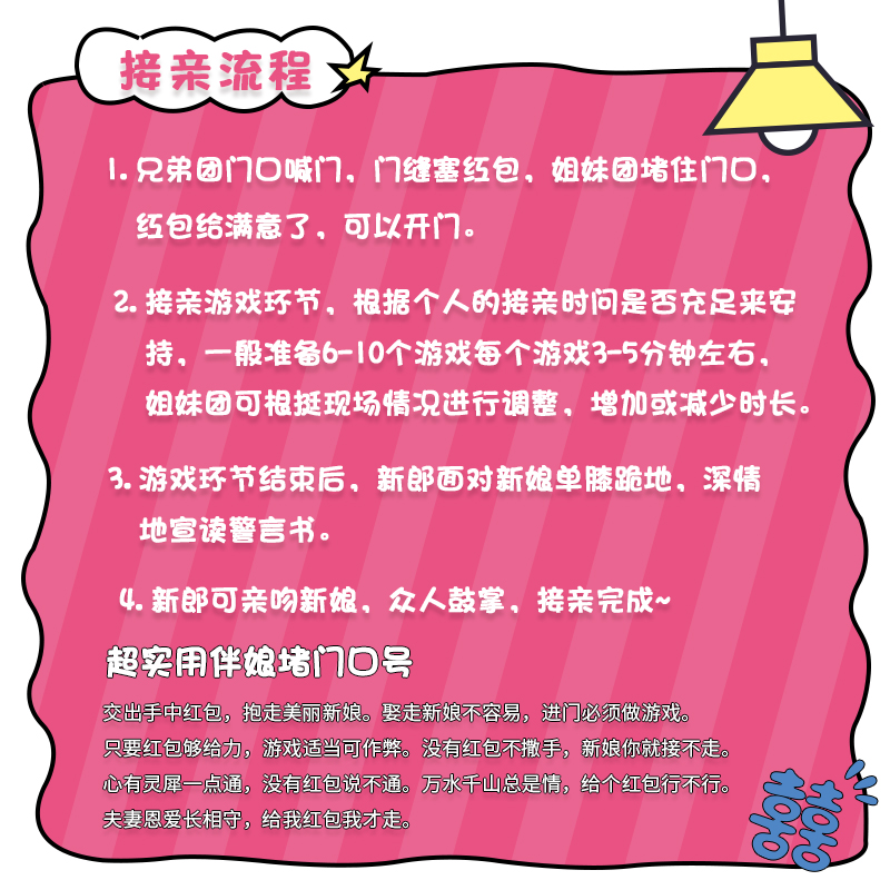 速发你画我猜你比划题卡词牌结婚接亲小道具大全堵门婚礼整人新郎