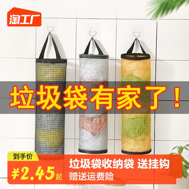速发悬挂式垃圾袋家纳袋厨物壁挂抽取式储房袋塑料袋收集收用收纳