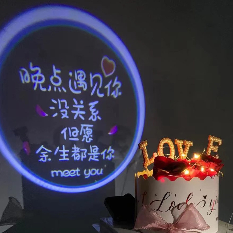 现货速发创意告白礼物儿童周岁生日布置蛋糕装饰投射灯