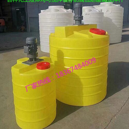 速发促储存罐1.5吨0/2立方6化工搅拌箱15/20吨4塑料桶8pe搅拌桶