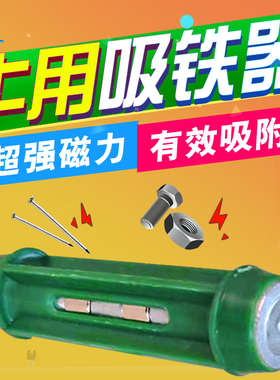 速发牛胃吸铁器牛胃磁牛牛用瘤胃吸铁掏铁器石铁养殖设备牛取用强