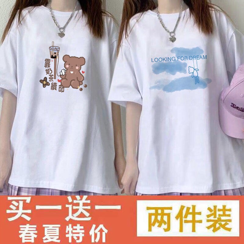速发单/新件装恤生韩版宽松t学潮2025两款百搭上衣闺蜜格坤