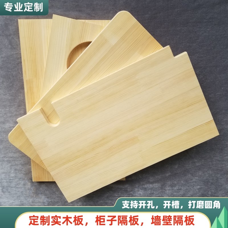 速发墙木一字隔板实上物置架搁板衣柜隔板实木隔板书柜货架分层板