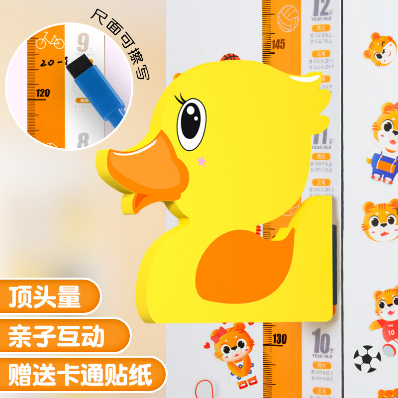 速发儿童器高墙贴纸测量仪尺小孩高宝量身高神身身宝贴墙纸