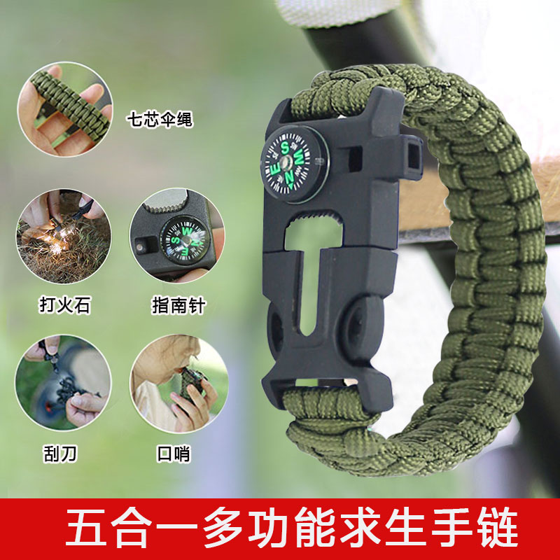 速发户外多功手伞绳手链打火石指南急求救哨应针生存装备求生