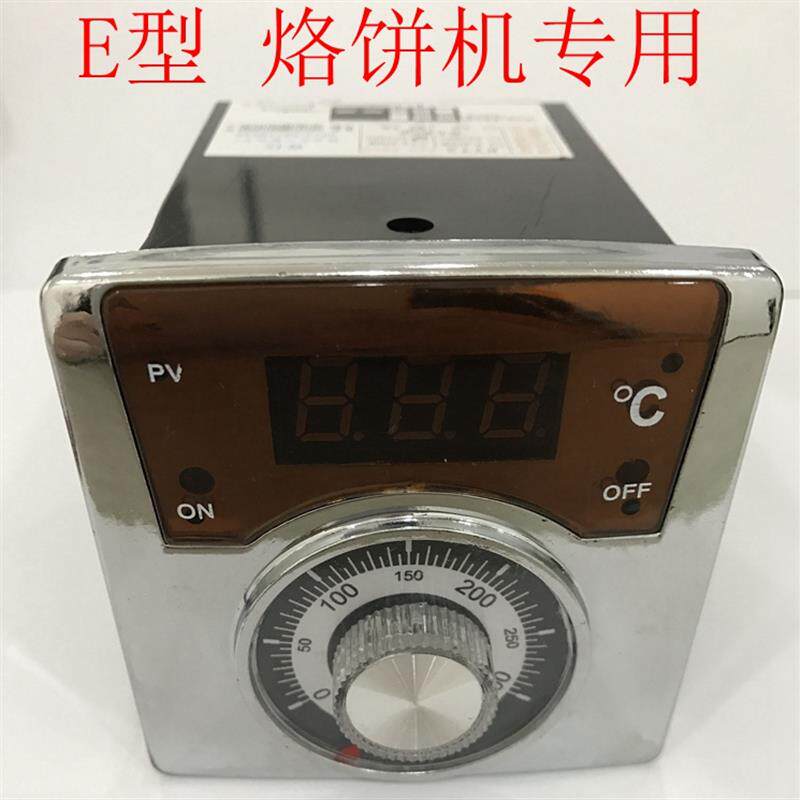 现货E型电饼铛专用数显表大饼烙饼机数字显示温度Z控制仪表温