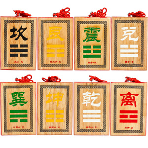 速发中式桃旺补角八卦件牌房屋补缺角木运木雕家居装饰摆挂